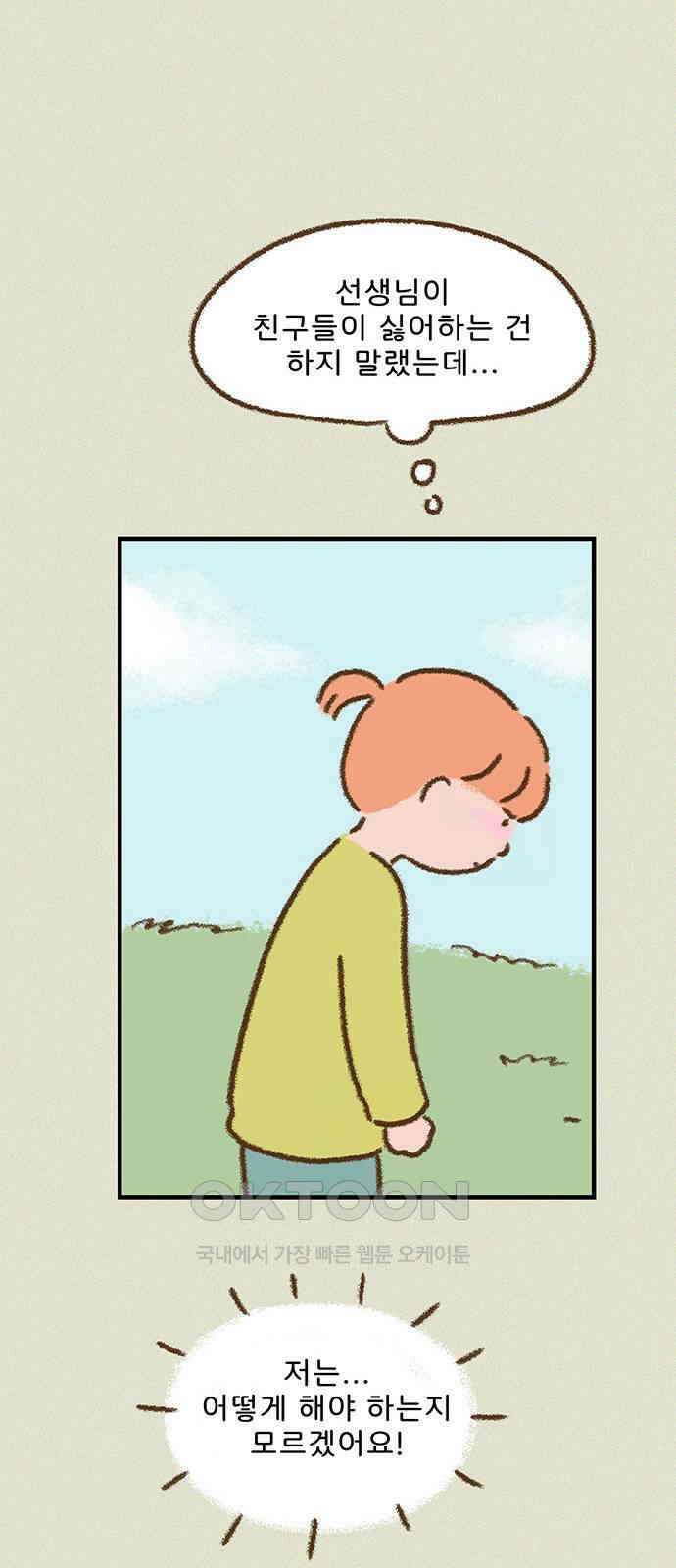 추억이 찾아오는 가게 13． 추억 열셋, 15