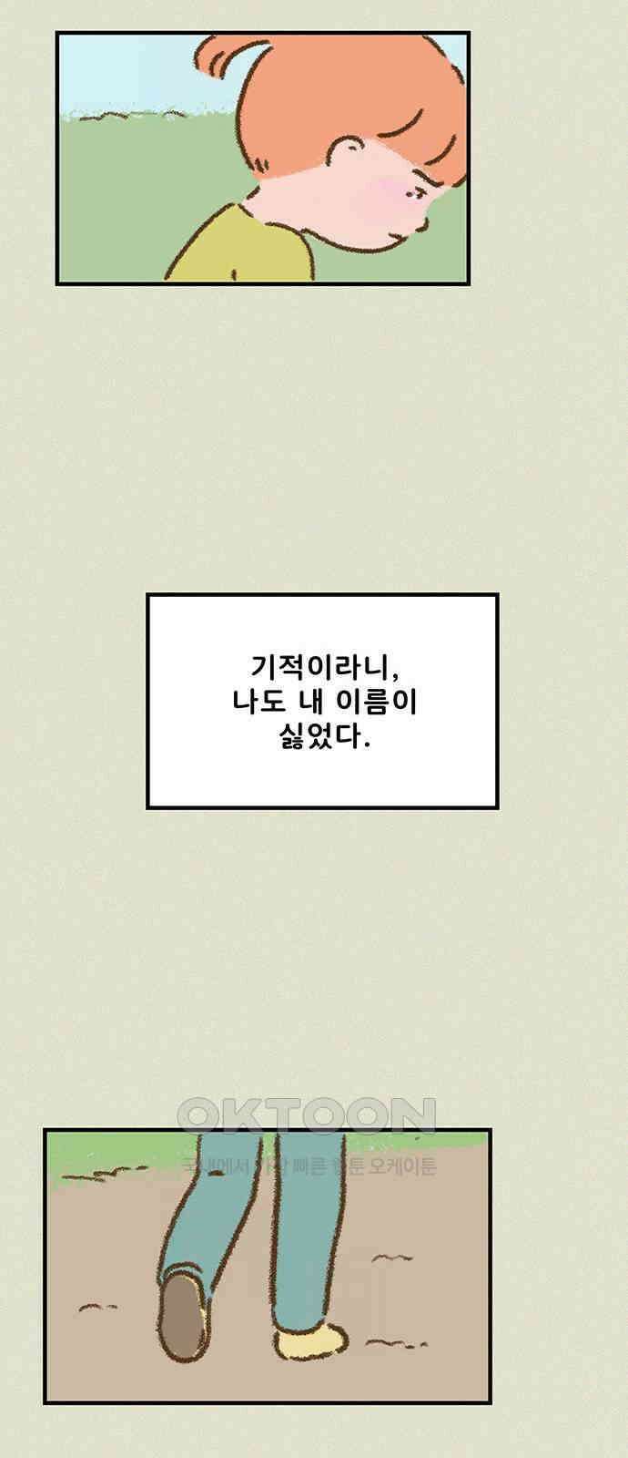 추억이 찾아오는 가게 13． 추억 열셋, 16