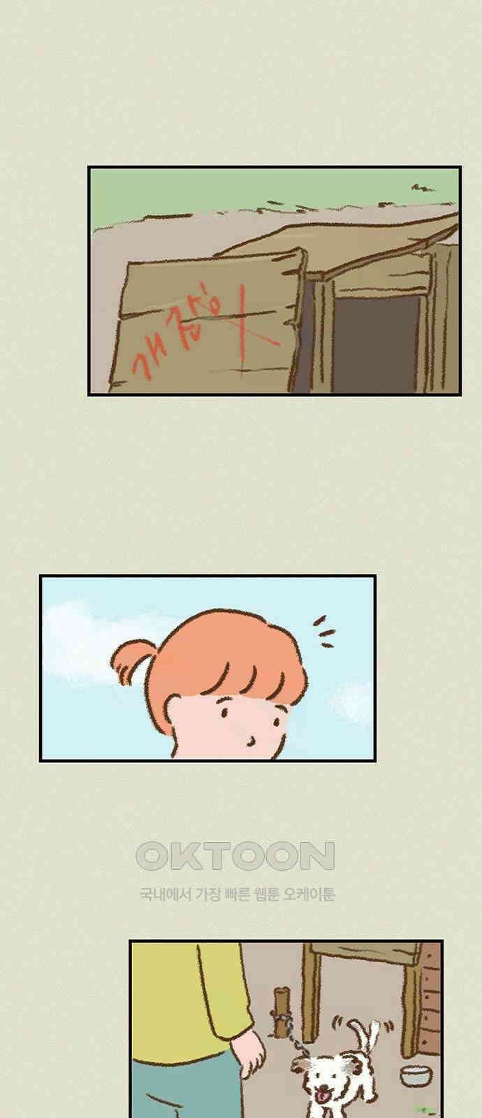 추억이 찾아오는 가게 13． 추억 열셋, 17