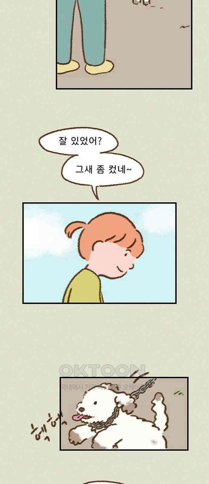 추억이 찾아오는 가게 13． 추억 열셋, 18