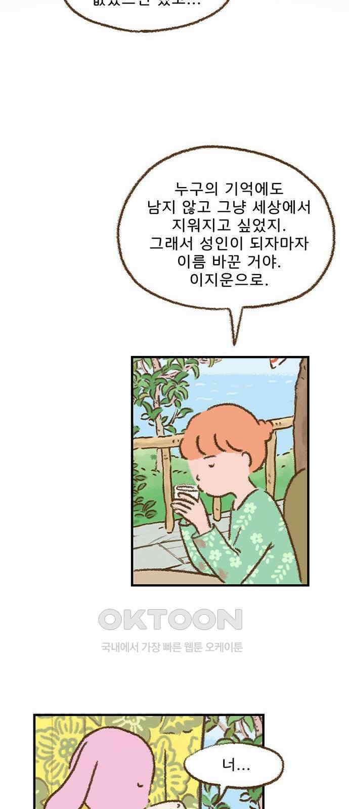 추억이 찾아오는 가게 13． 추억 열셋, 22