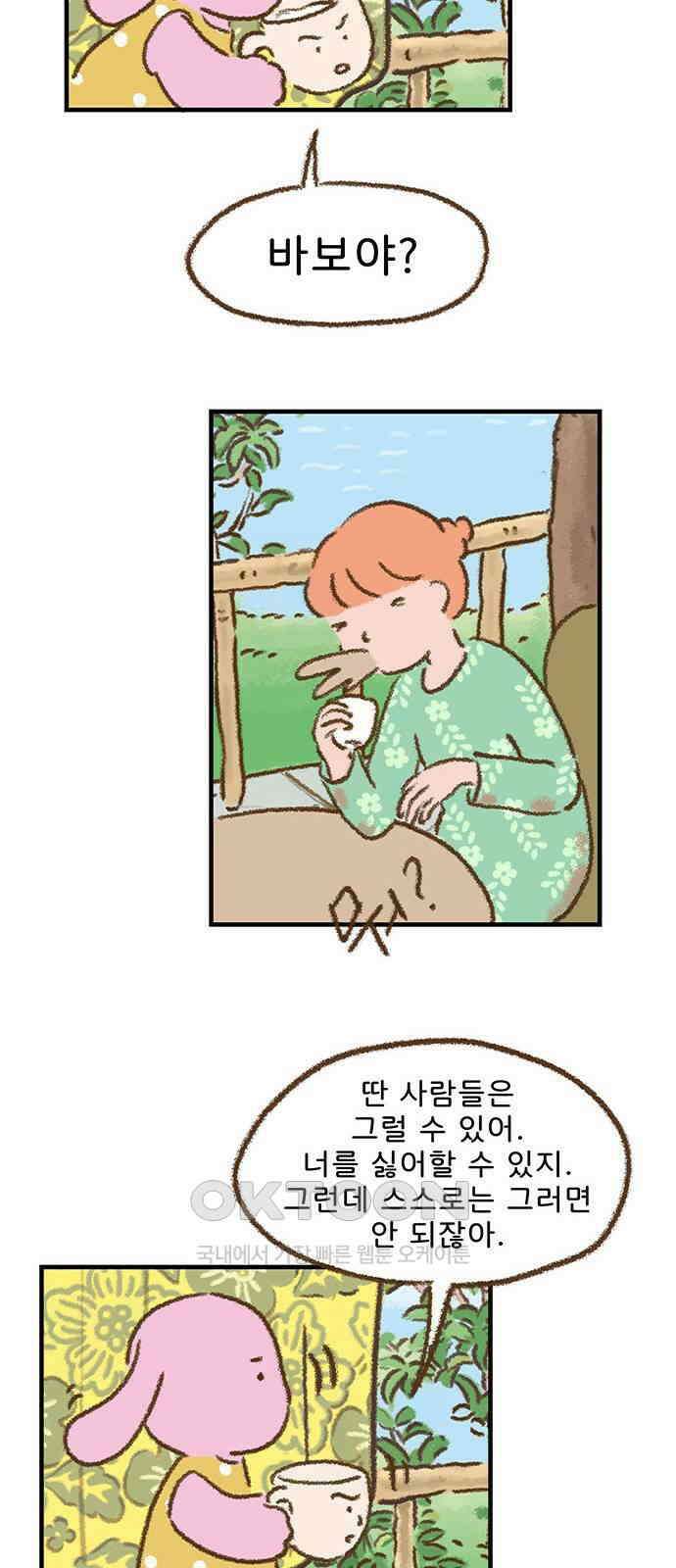 추억이 찾아오는 가게 13． 추억 열셋, 23