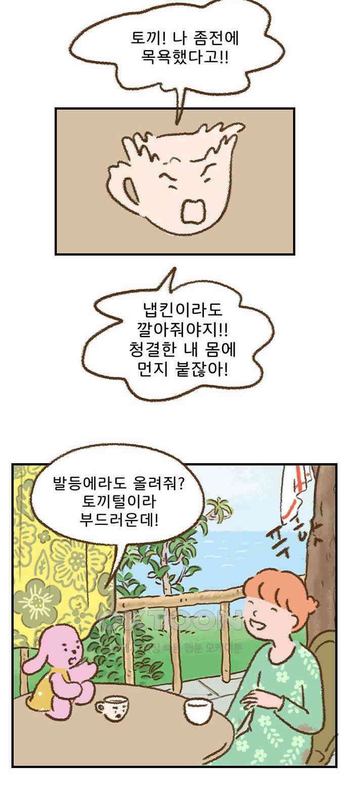 추억이 찾아오는 가게 13． 추억 열셋, 25