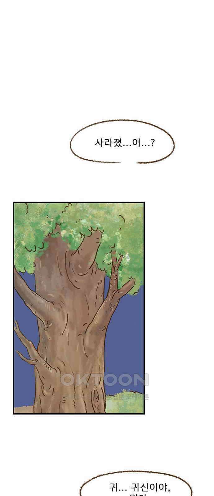 추억이 찾아오는 가게 13． 추억 열셋, 27