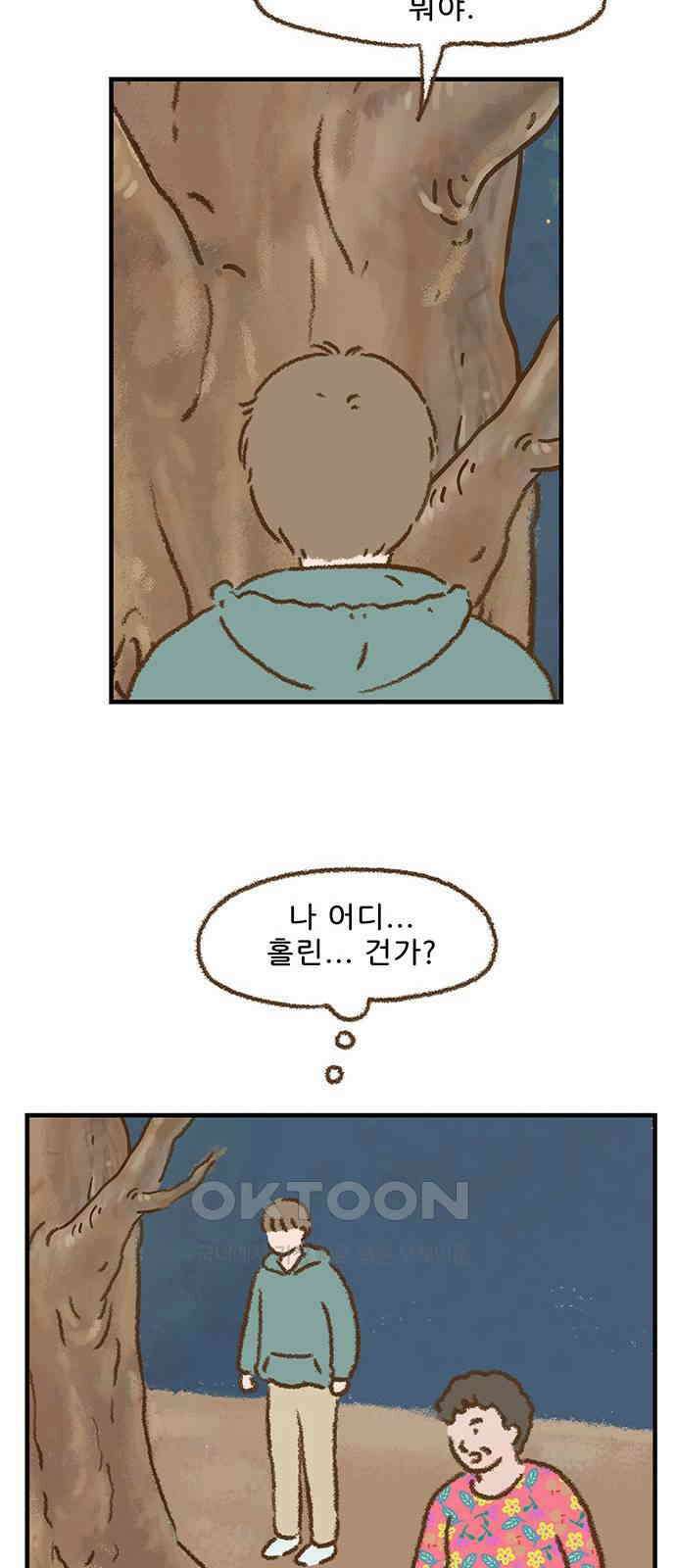 추억이 찾아오는 가게 13． 추억 열셋, 28