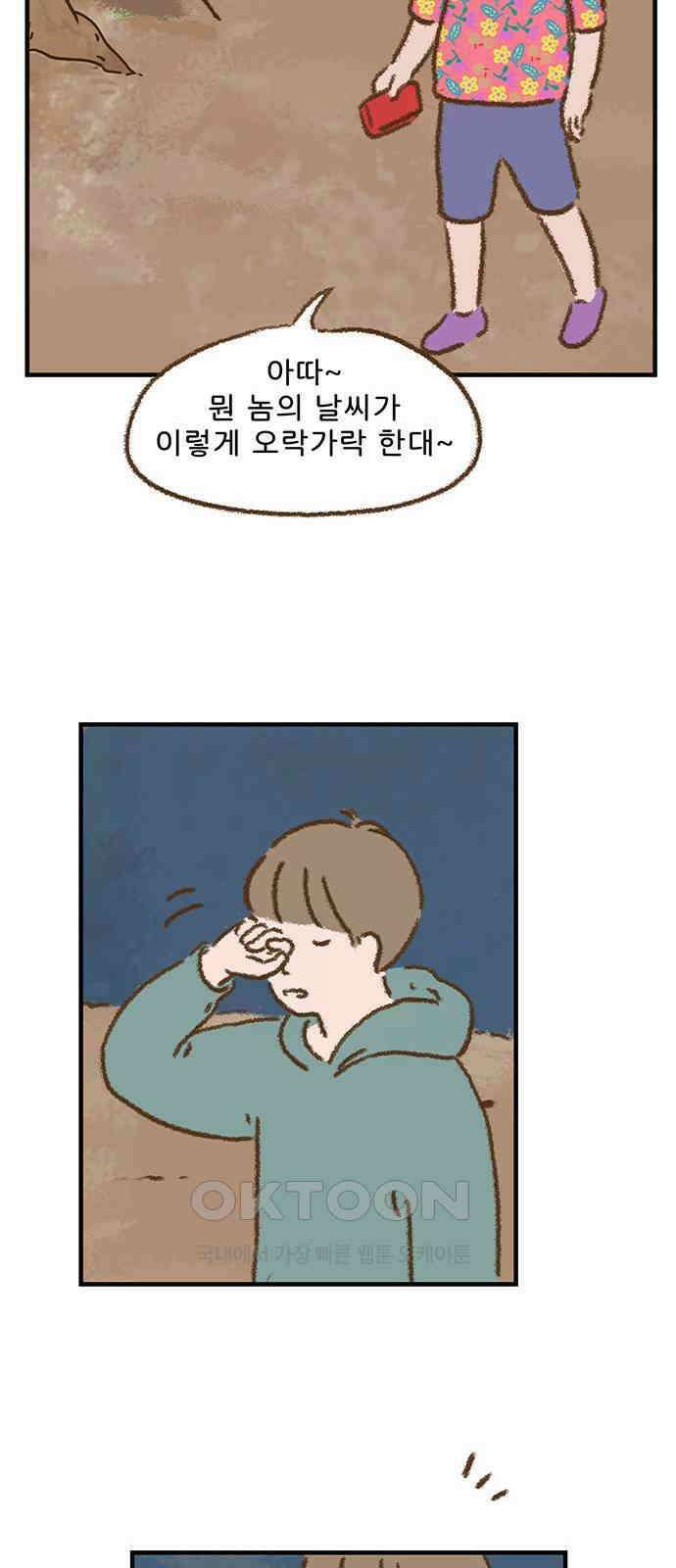 추억이 찾아오는 가게 13． 추억 열셋, 29
