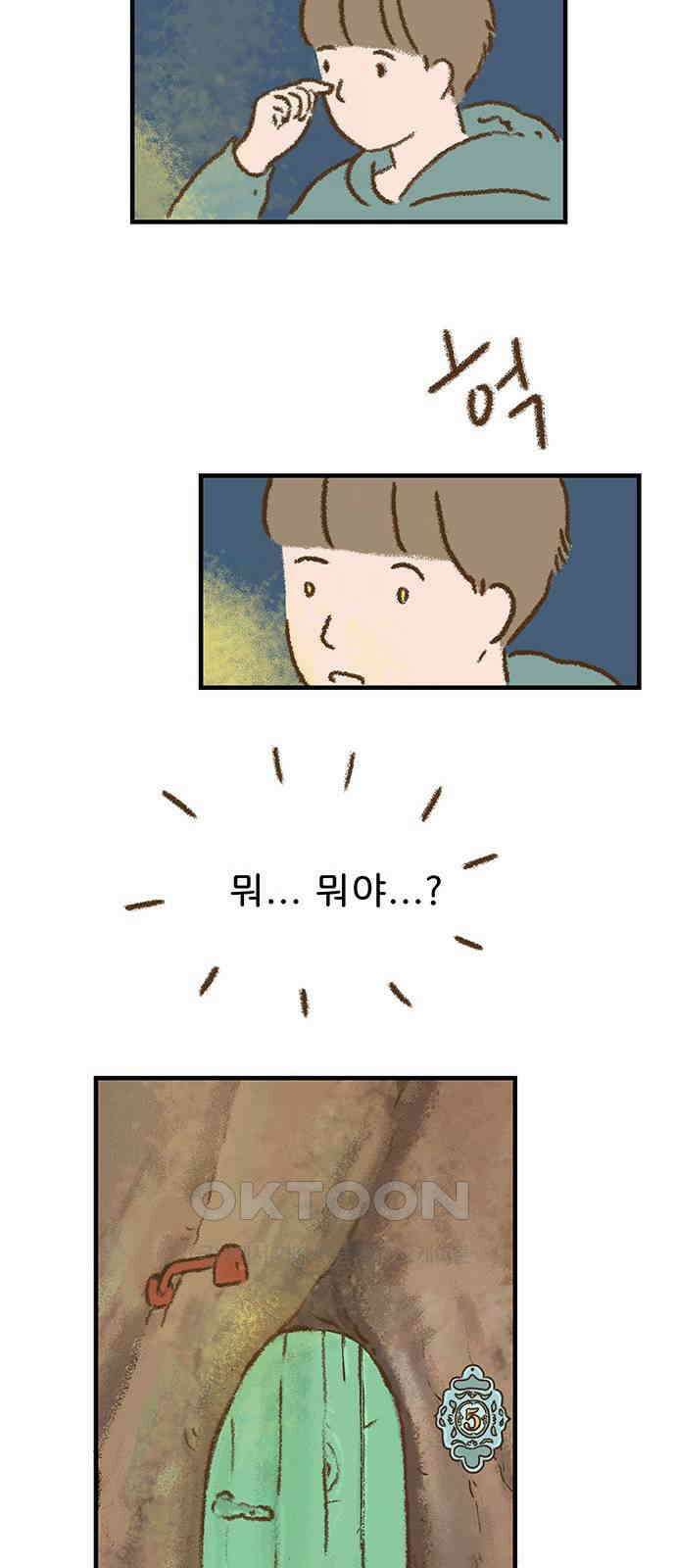 추억이 찾아오는 가게 13． 추억 열셋, 30