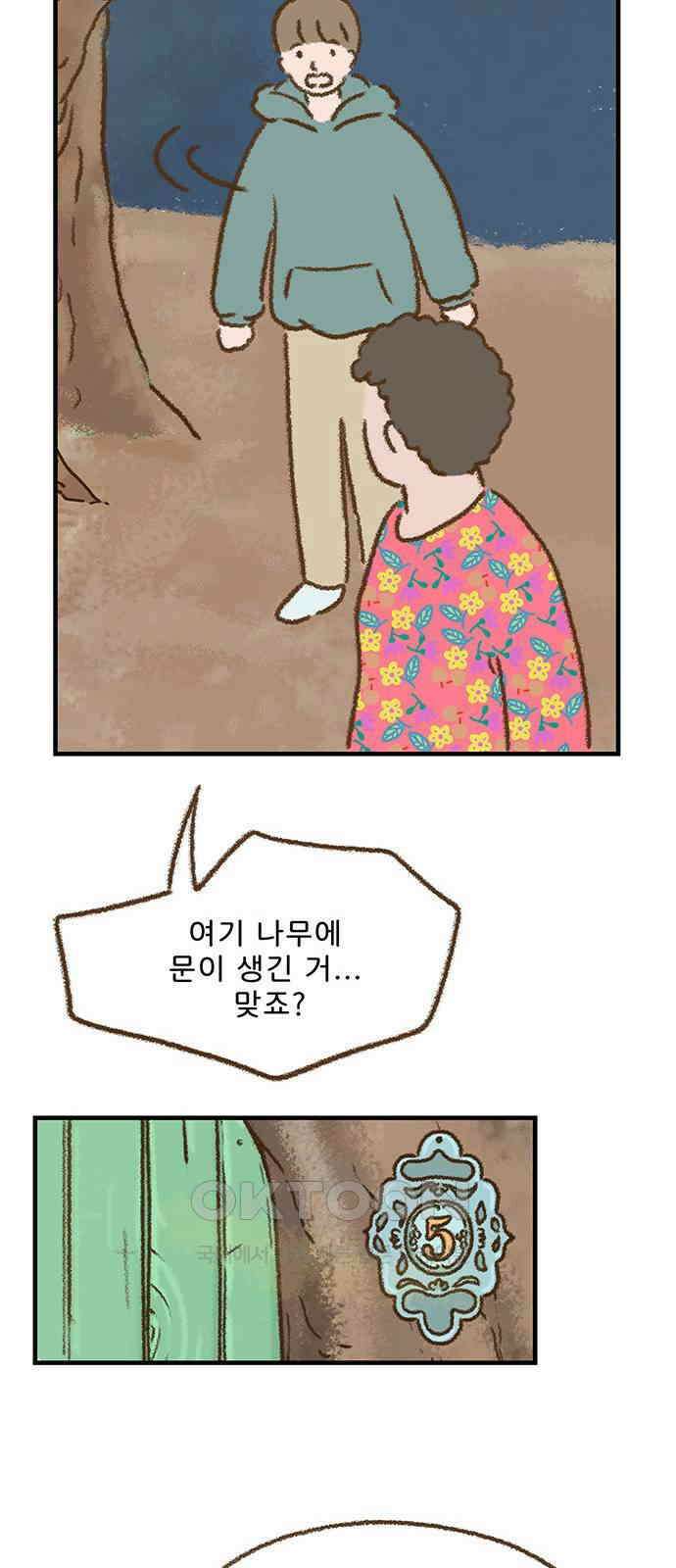 추억이 찾아오는 가게 13． 추억 열셋, 32