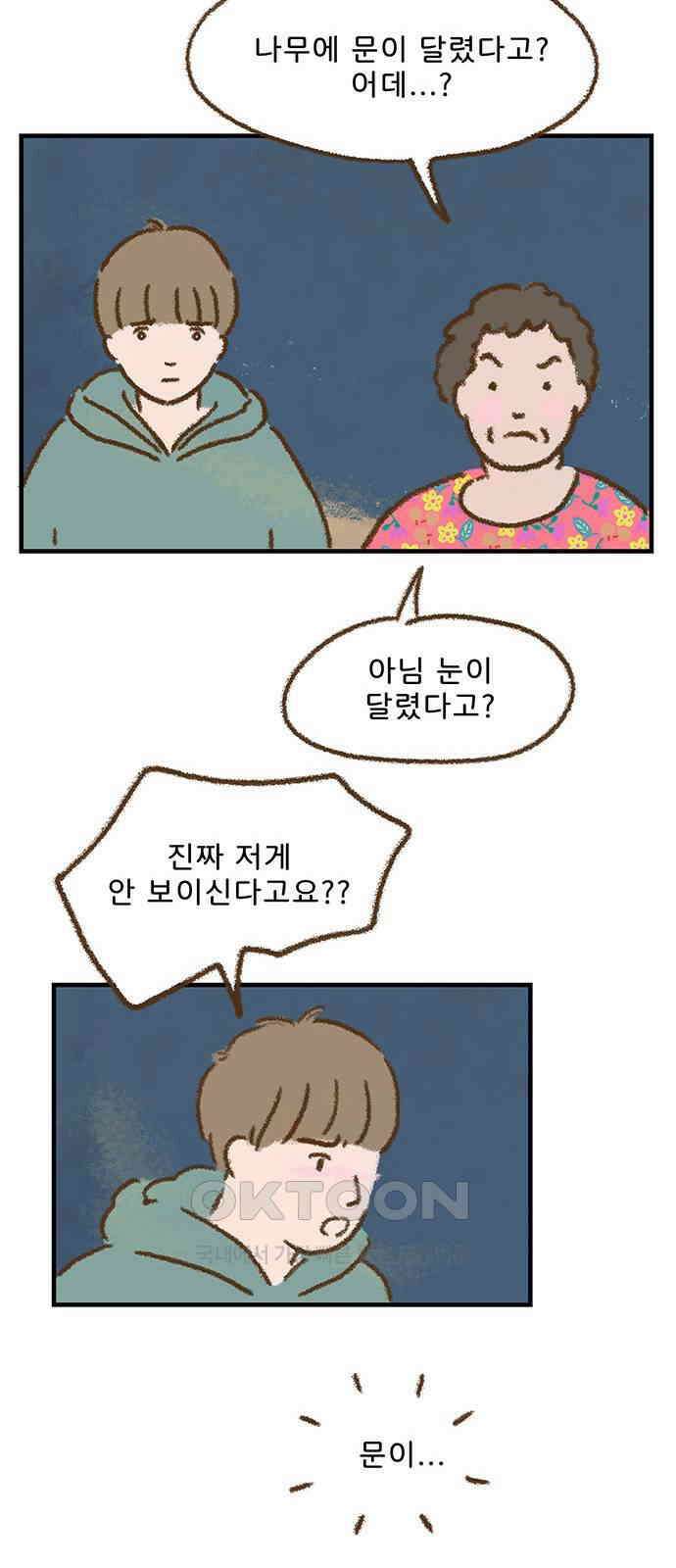 추억이 찾아오는 가게 13． 추억 열셋, 33