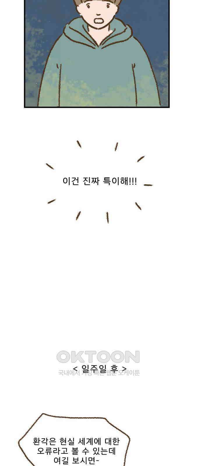추억이 찾아오는 가게 13． 추억 열셋, 36