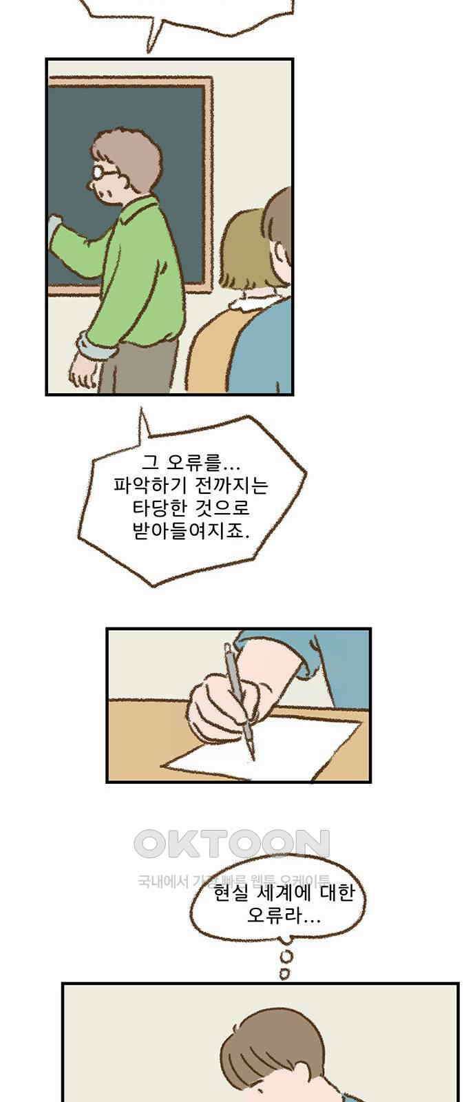 추억이 찾아오는 가게 13． 추억 열셋, 37