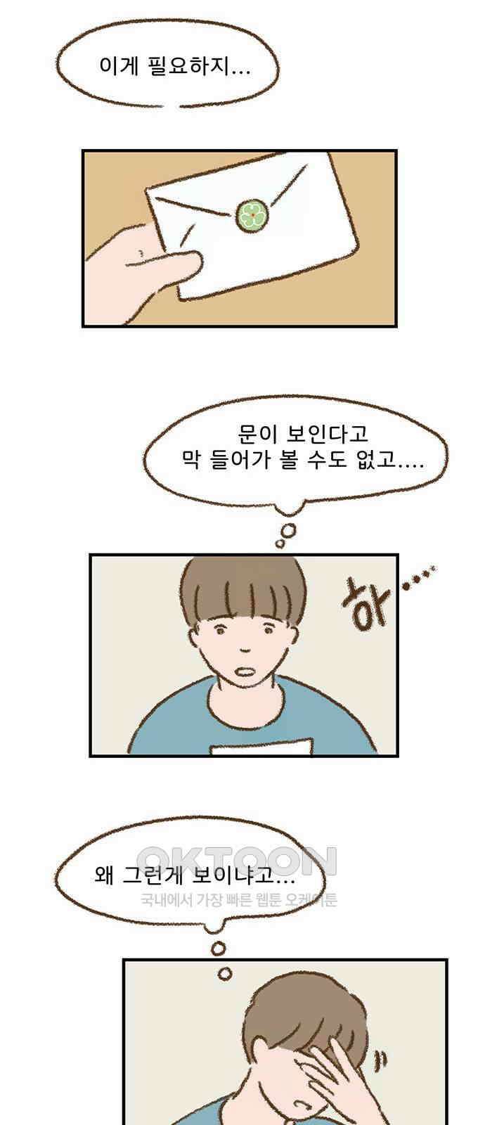 추억이 찾아오는 가게 13． 추억 열셋, 39