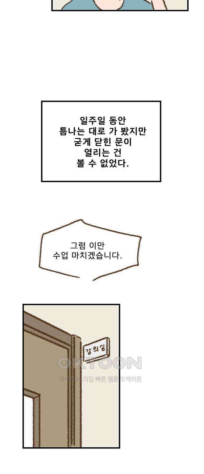 추억이 찾아오는 가게 13． 추억 열셋, 40