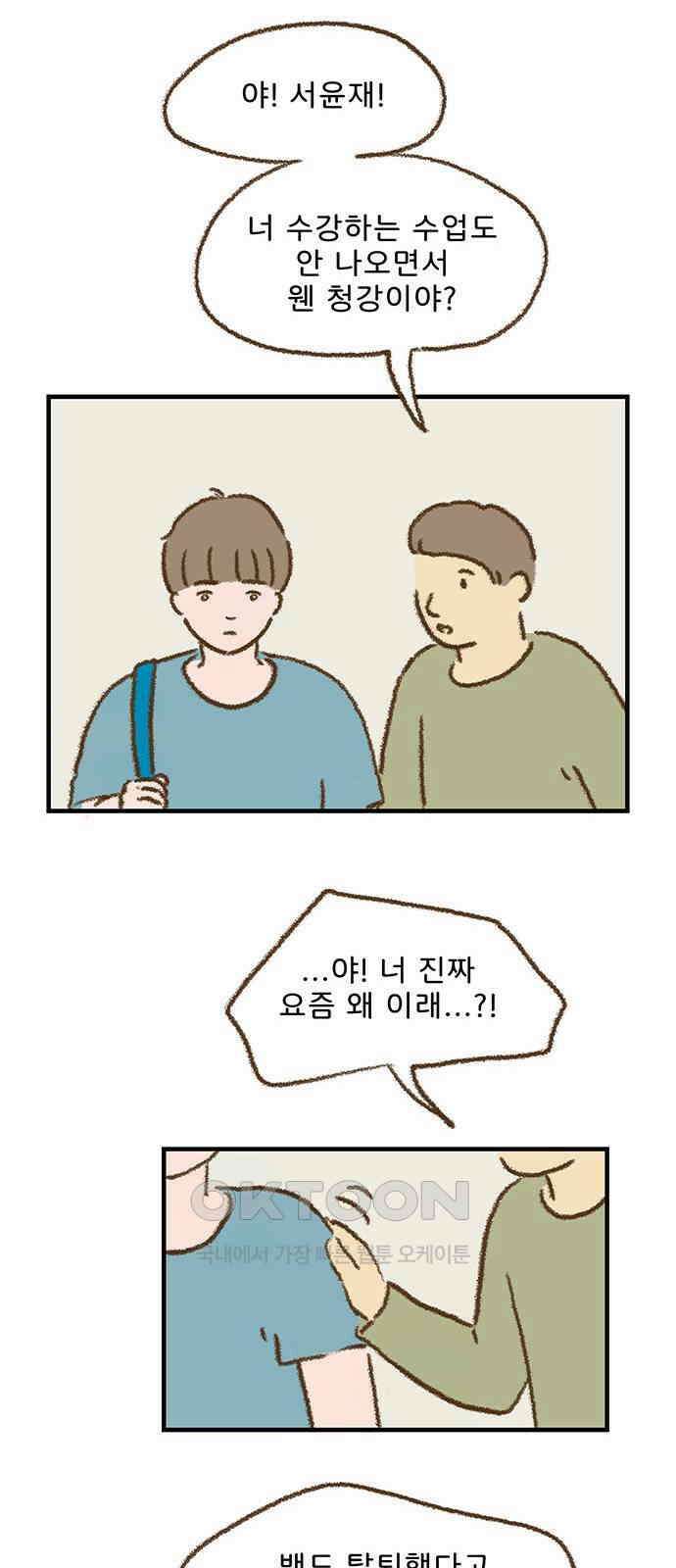 추억이 찾아오는 가게 13． 추억 열셋, 41