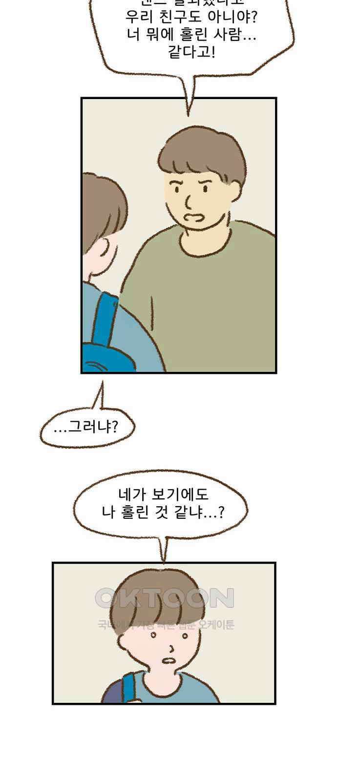 추억이 찾아오는 가게 13． 추억 열셋, 42