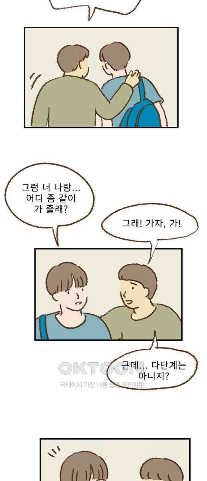 추억이 찾아오는 가게 13． 추억 열셋, 44