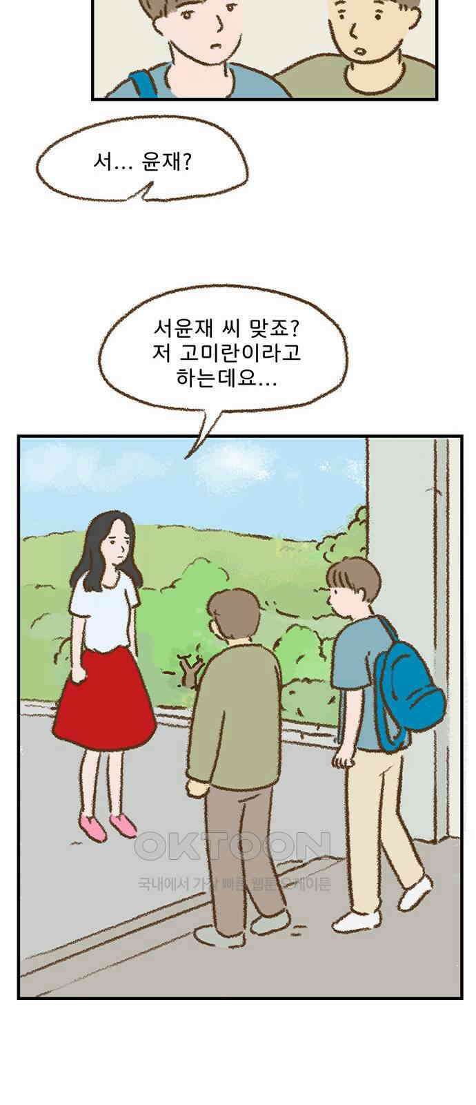 추억이 찾아오는 가게 13． 추억 열셋, 45