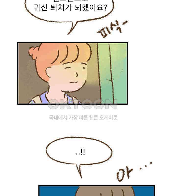 추억이 찾아오는 가게 17． 추억 열일곱, 8