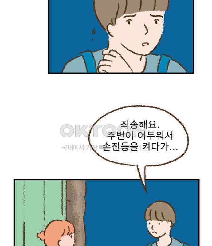 추억이 찾아오는 가게 17． 추억 열일곱, 9