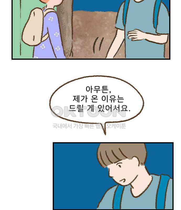 추억이 찾아오는 가게 17． 추억 열일곱, 10