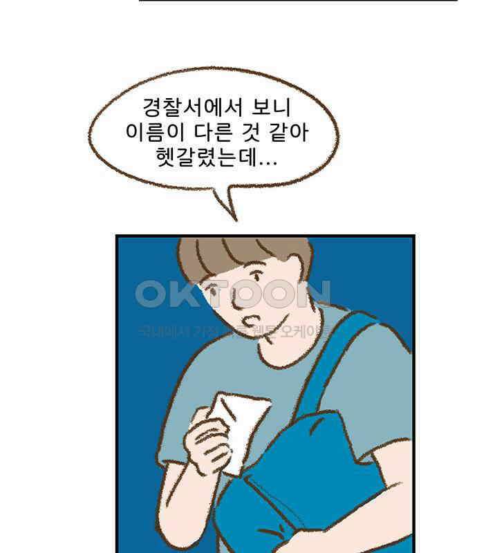 추억이 찾아오는 가게 17． 추억 열일곱, 11