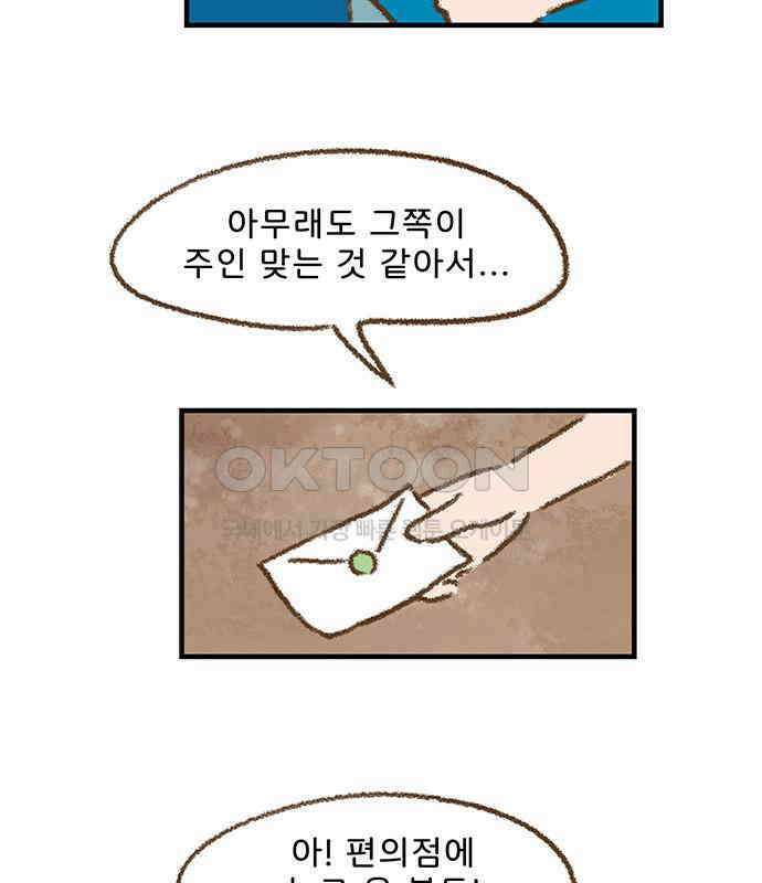 추억이 찾아오는 가게 17． 추억 열일곱, 12