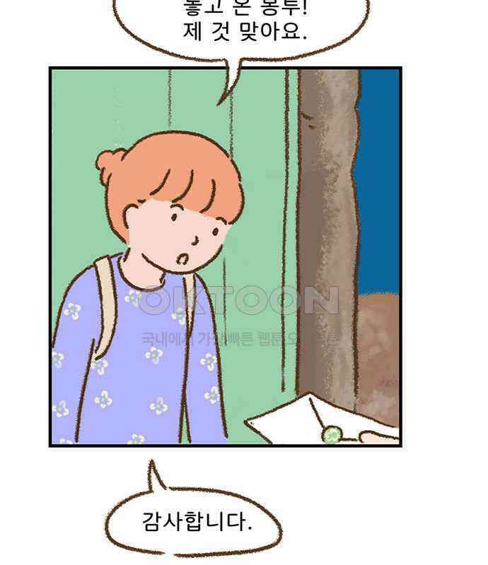 추억이 찾아오는 가게 17． 추억 열일곱, 13
