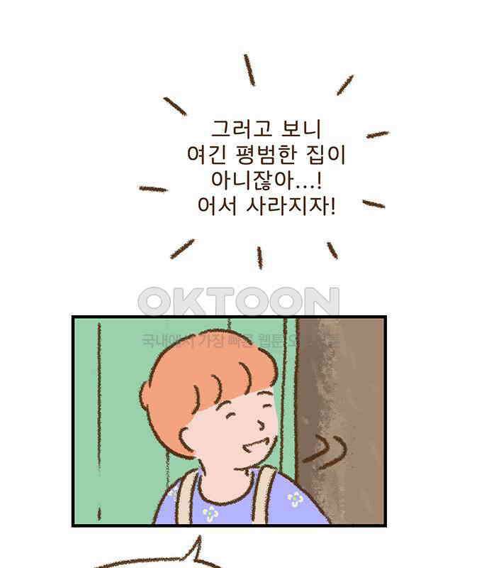 추억이 찾아오는 가게 17． 추억 열일곱, 18