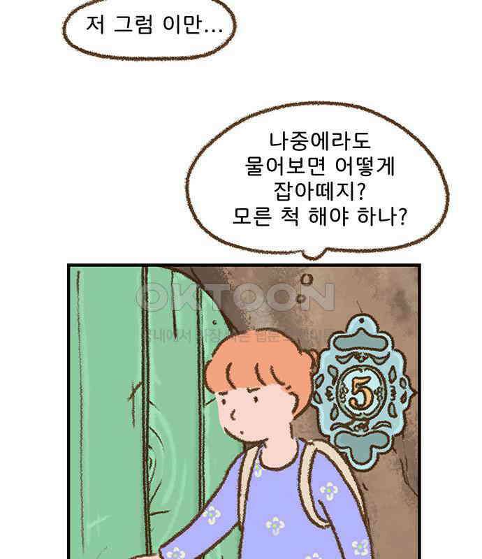 추억이 찾아오는 가게 17． 추억 열일곱, 19