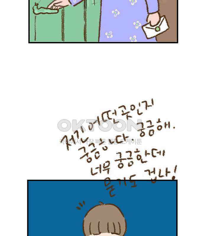 추억이 찾아오는 가게 17． 추억 열일곱, 20