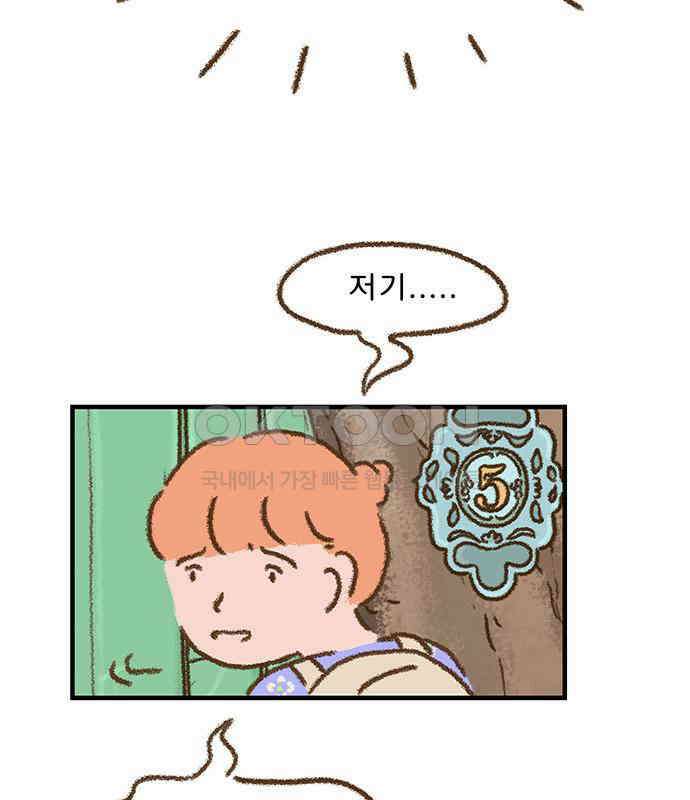 추억이 찾아오는 가게 17． 추억 열일곱, 22