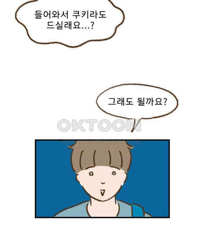 추억이 찾아오는 가게 17． 추억 열일곱, 23