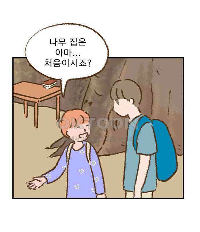 추억이 찾아오는 가게 17． 추억 열일곱, 25