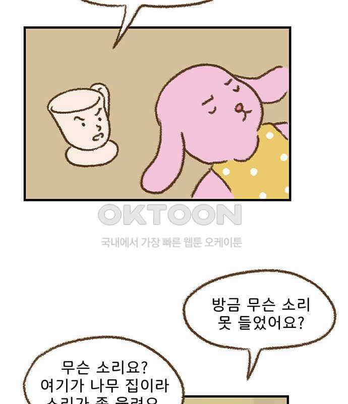 추억이 찾아오는 가게 17． 추억 열일곱, 31