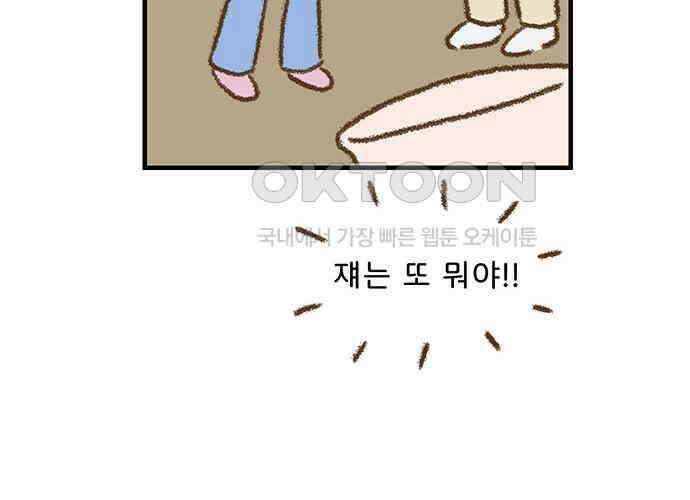 추억이 찾아오는 가게 17． 추억 열일곱, 33