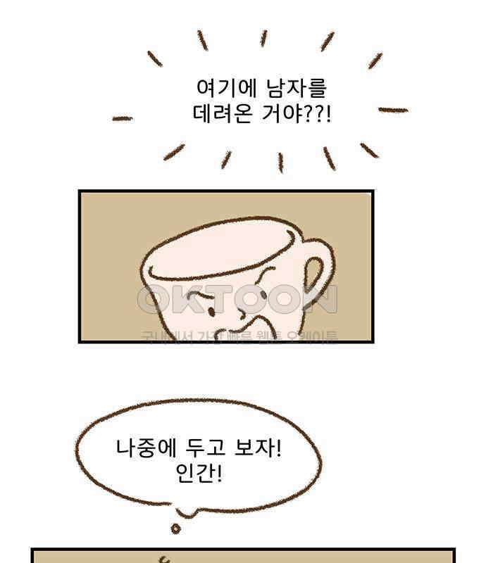 추억이 찾아오는 가게 17． 추억 열일곱, 34