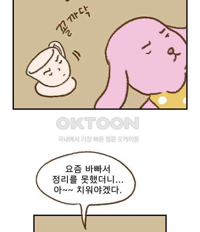 추억이 찾아오는 가게 17． 추억 열일곱, 35