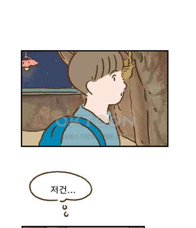 추억이 찾아오는 가게 17． 추억 열일곱, 38