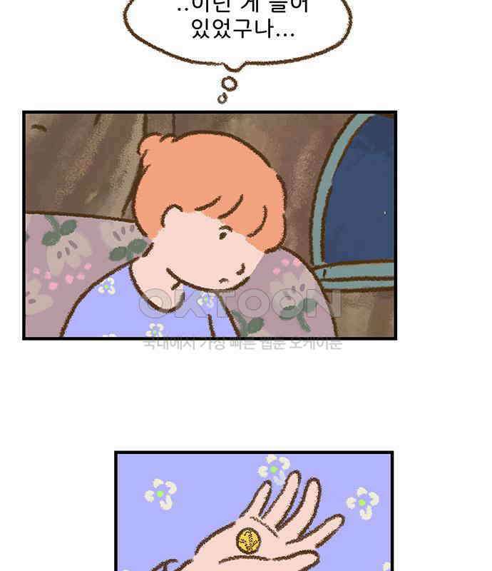 추억이 찾아오는 가게 17． 추억 열일곱, 45
