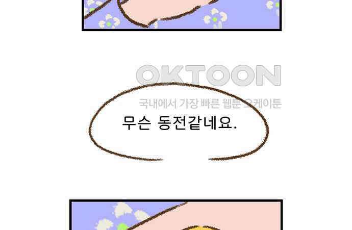 추억이 찾아오는 가게 17． 추억 열일곱, 46