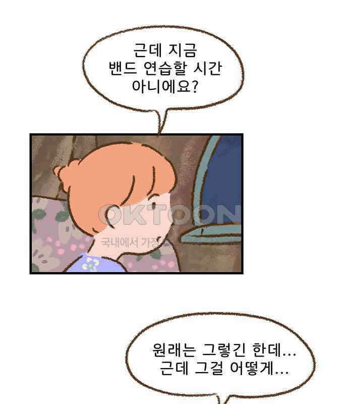 추억이 찾아오는 가게 17． 추억 열일곱, 48