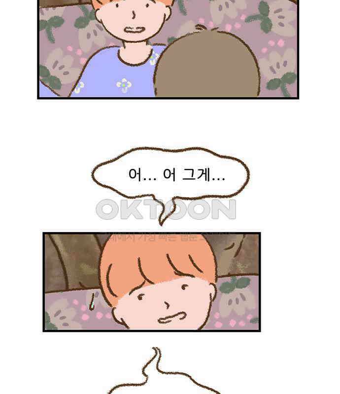 추억이 찾아오는 가게 17． 추억 열일곱, 50