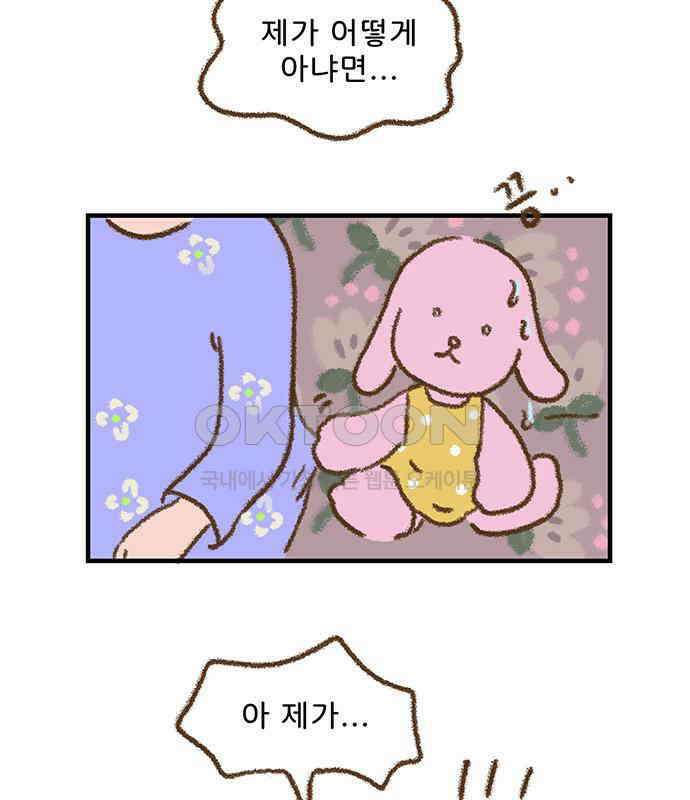 추억이 찾아오는 가게 17． 추억 열일곱, 51