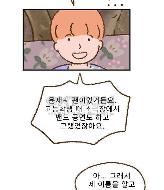 추억이 찾아오는 가게 17． 추억 열일곱, 52