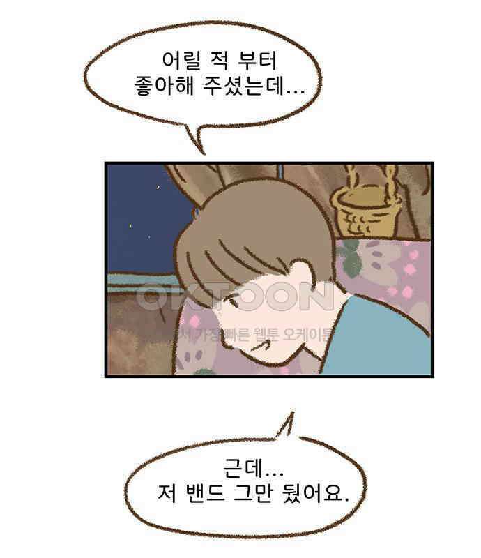 추억이 찾아오는 가게 17． 추억 열일곱, 54