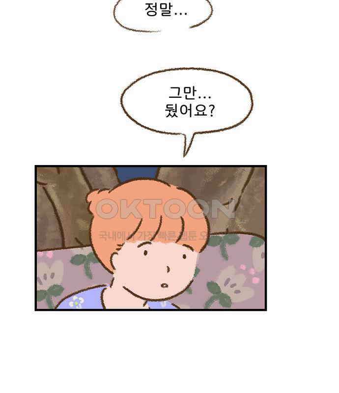 추억이 찾아오는 가게 17． 추억 열일곱, 56
