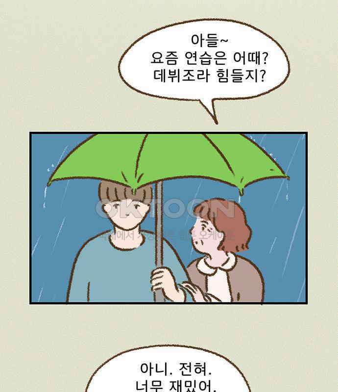 추억이 찾아오는 가게 17． 추억 열일곱, 58