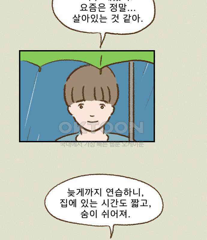 추억이 찾아오는 가게 17． 추억 열일곱, 59