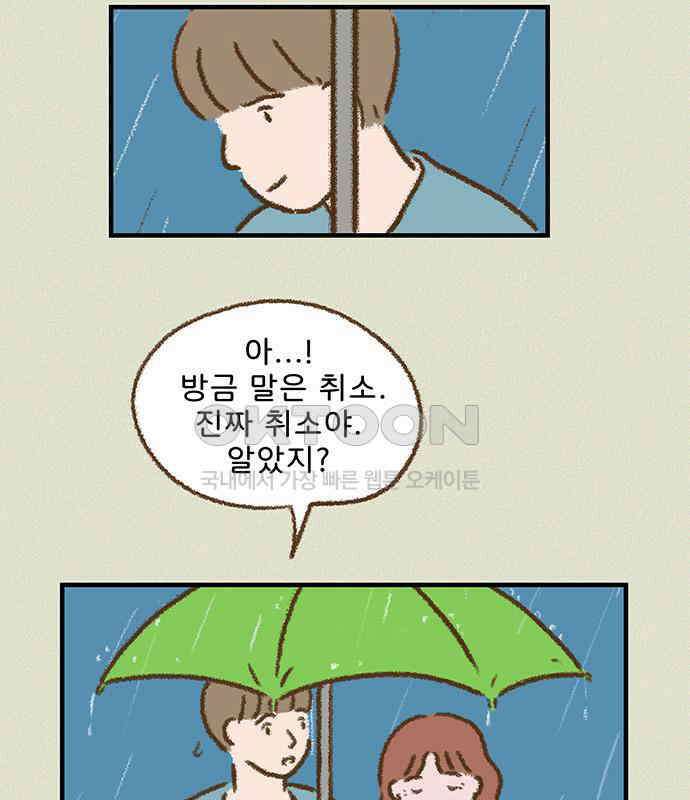 추억이 찾아오는 가게 17． 추억 열일곱, 60