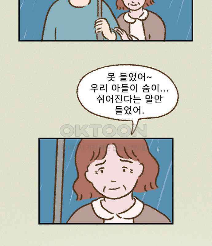 추억이 찾아오는 가게 17． 추억 열일곱, 61